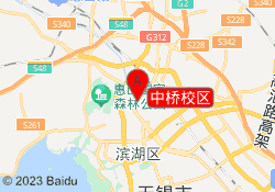 中桥校区