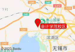 会计学院校区