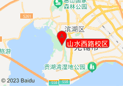 山水西路校区