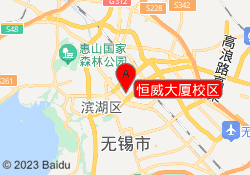 恒威大厦校区