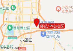 师范学校校区