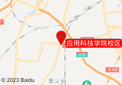 应用科技学院校区