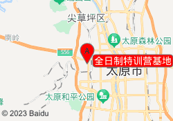 全日制特训营基地