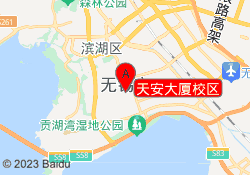 天安大厦校区