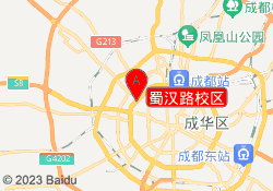 蜀汉路校区