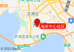 海岸中心校区