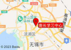 南长学习中心