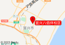 宜兴八佰伴校区
