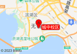 城中校区