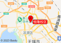 恒隆校区