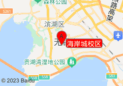 海岸城校区