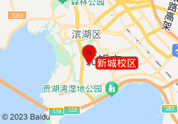 新城校区