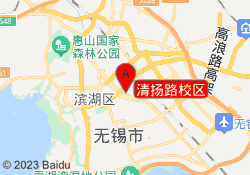 清扬路校区