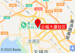 云幅大厦校区