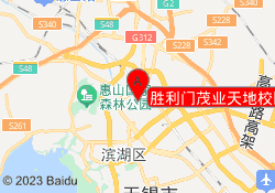胜利门茂业天地校区