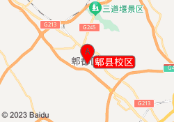 郫县校区