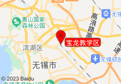 宝龙教学区