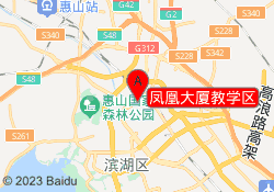 凤凰大厦教学区