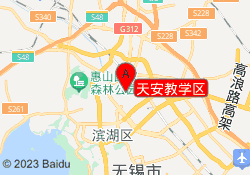 天安教学区