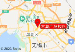 太湖广场校区