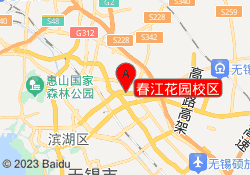 春江花园校区