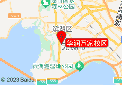 华润万家校区