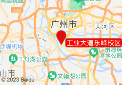 工业大道乐峰校区