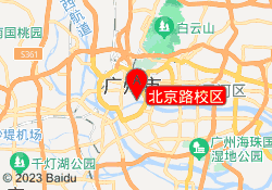 北京路校区