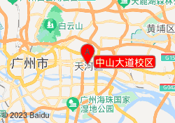 中山大道校区