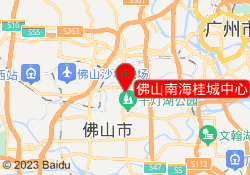 佛山南海桂城中心