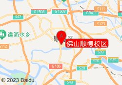 佛山顺德校区