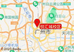 悦汇城校区