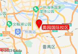 奥园国际校区