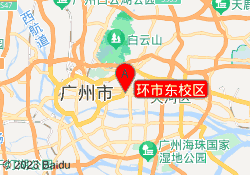 环市东校区