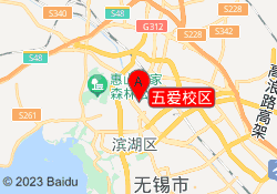 五爱校区
