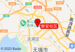 崇安校区