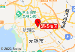 清扬校区