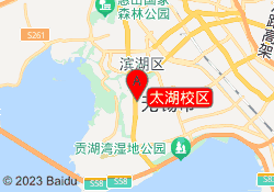 太湖校区