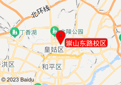 崇山东路校区