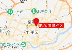 哈尔滨路校区