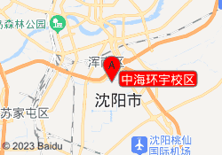 中海环宇校区