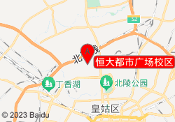 恒大都市广场校区