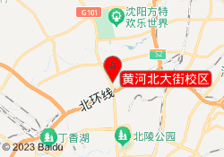 黄河北大街校区