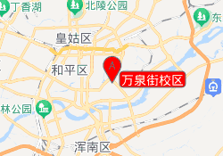 万泉街校区