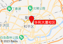 華利大廈校區