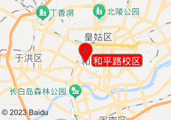 和平路校區
