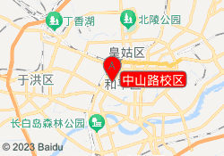 中山路校區