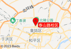泰山路校区