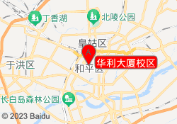 华利大厦校区