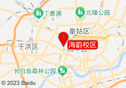 海韵校区